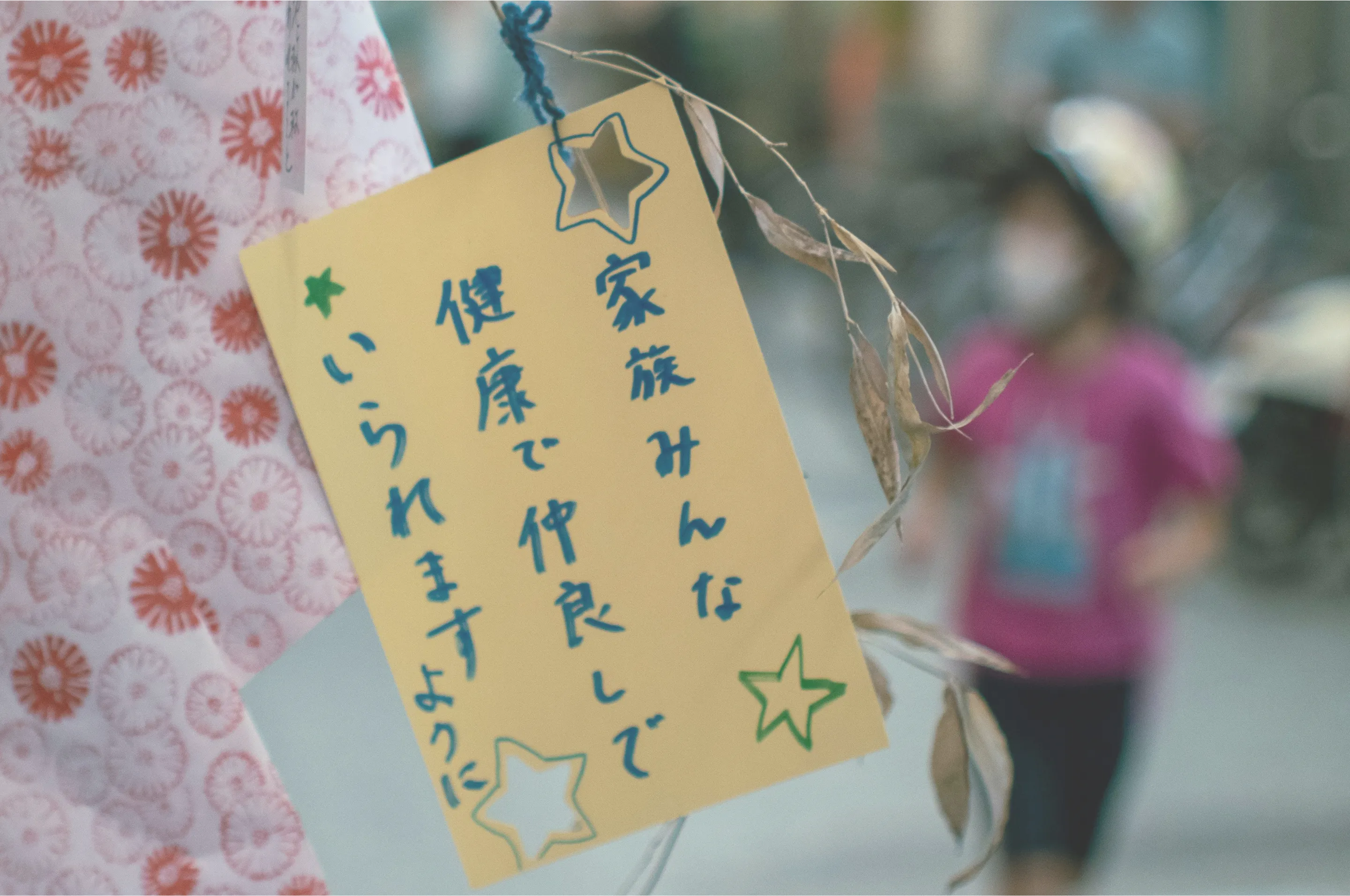 桜のこもれびキッズランド：7がつイメージ画像